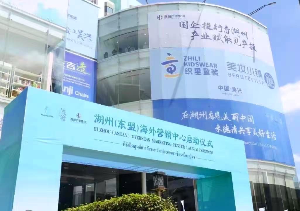 海外营销中心盛大启航，助企业扬帆出海