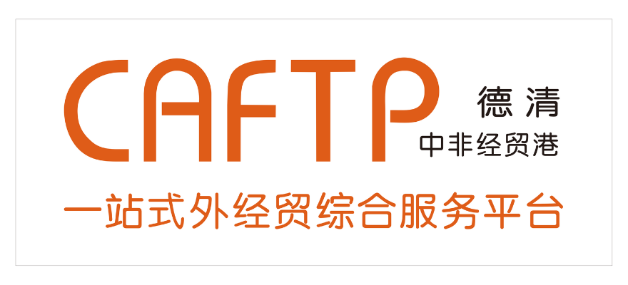 中非经贸